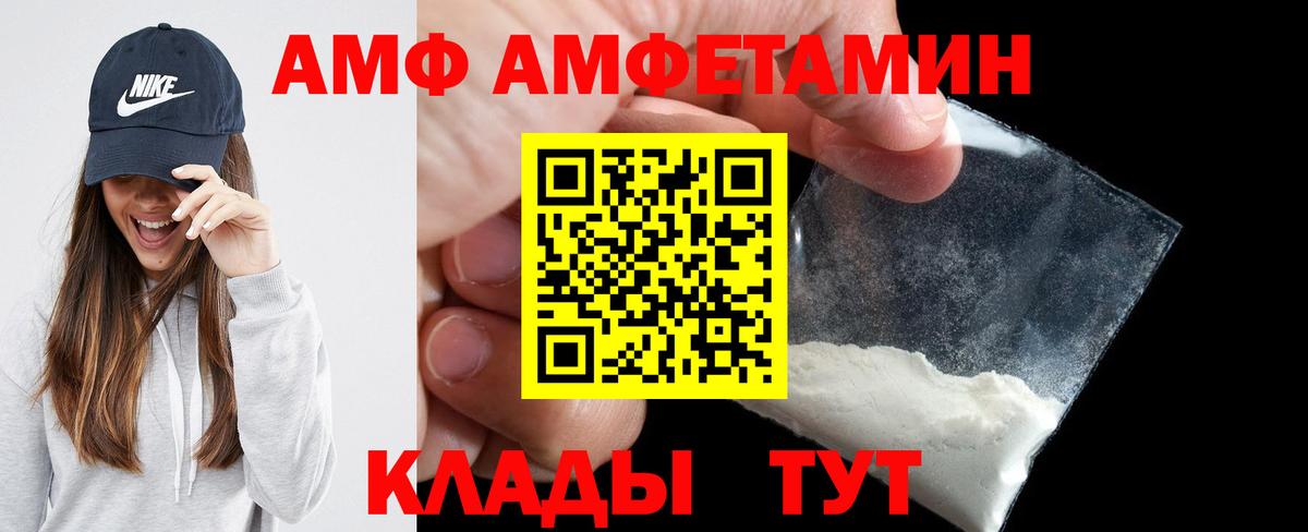 АМФ 98% Горно-Алтайск