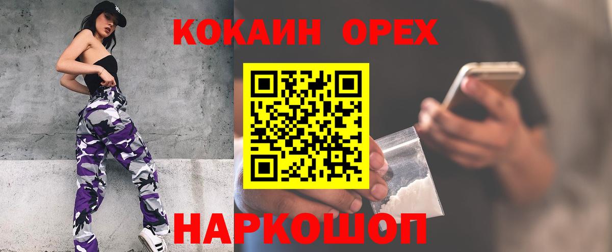 Cocaine Перу Горно-Алтайск