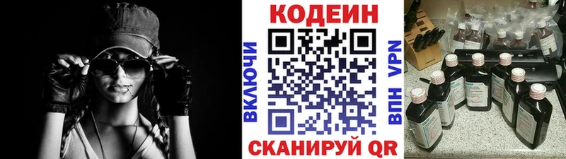 Кодеин Purple Drank  дарк нет телеграм  Горно-Алтайск 