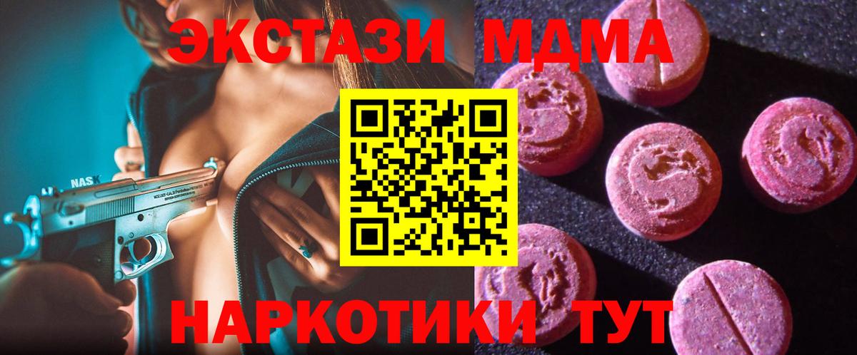 гидра ONION  ЭКСТАЗИ mix  Вход с VPN  Горно-Алтайск  ЭКСТАЗИ 
