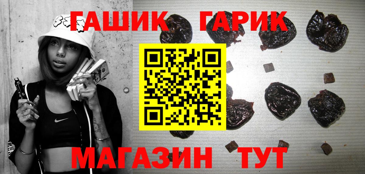 ГАШИШ Premium Горно-Алтайск