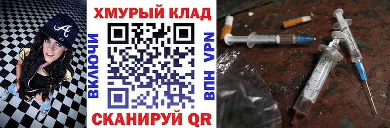 Героин хмурый Горно-Алтайск