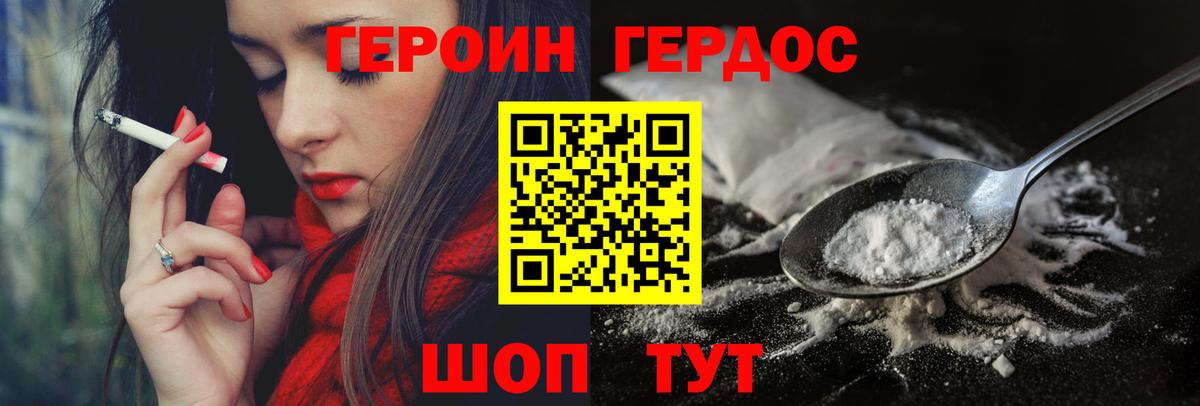 Горно-Алтайск  Героин VHQ  Вход с VPN 