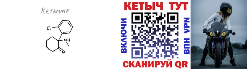 КЕТАМИН VHQ  Горно-Алтайск 