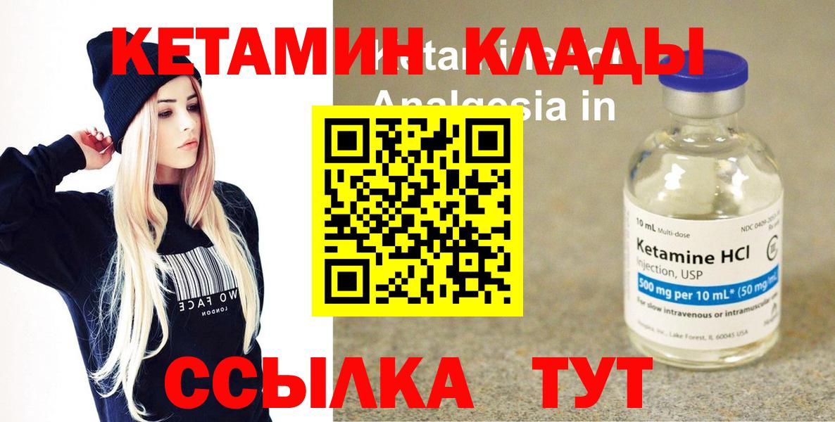 Кетамин ketamine  Вход с VPN  Кетамин VHQ  Горно-Алтайск 