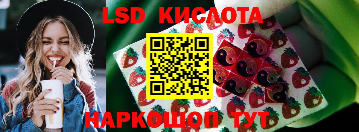 ЛСД экстази кислота Горно-Алтайск