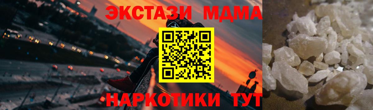 МДМА  Вход с VPN  Горно-Алтайск  МДМА VHQ 