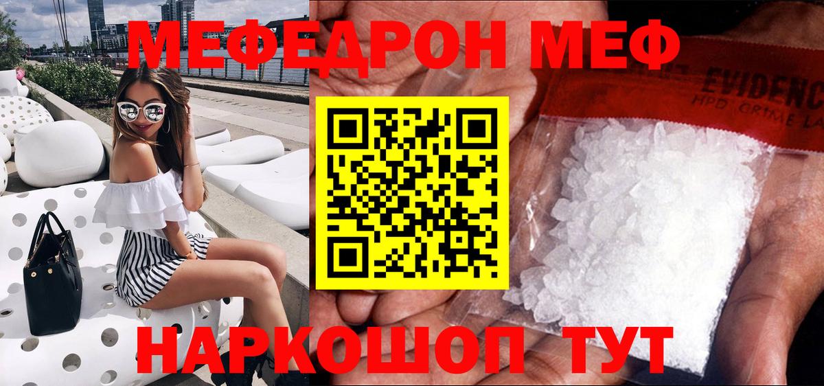 МЯУ-МЯУ VHQ  МЯУ-МЯУ  Горно-Алтайск  Вход с VPN  OMG сайт  МЕФ 4 MMC 