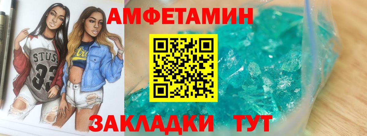 Горно-Алтайск  Первитин кристалл  Вход с VPN 