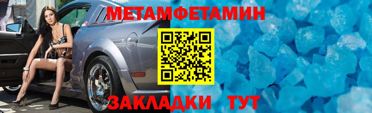 МЕТАМФЕТАМИН пудра Горно-Алтайск