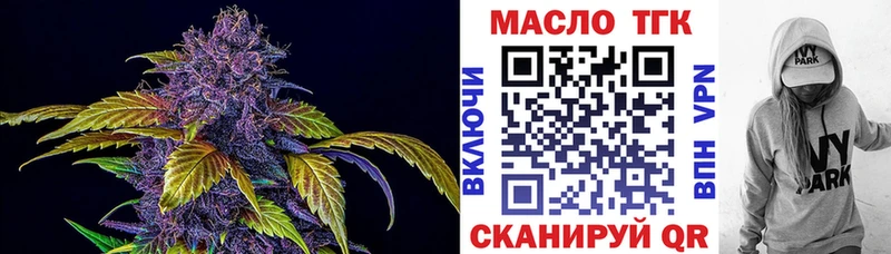 Дистиллят ТГК THC oil  Горно-Алтайск 