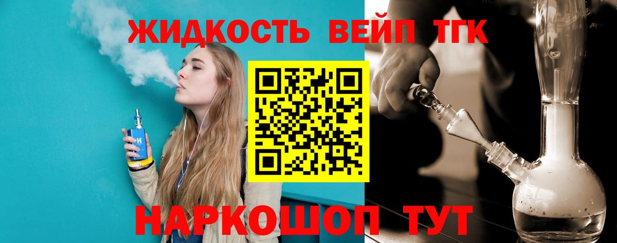 Горно-Алтайск  Дистиллят ТГК THC oil  Вход с VPN 