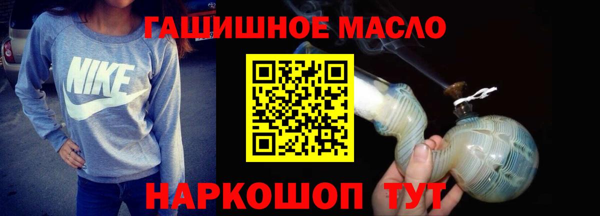 Дистиллят ТГК гашишное масло Горно-Алтайск