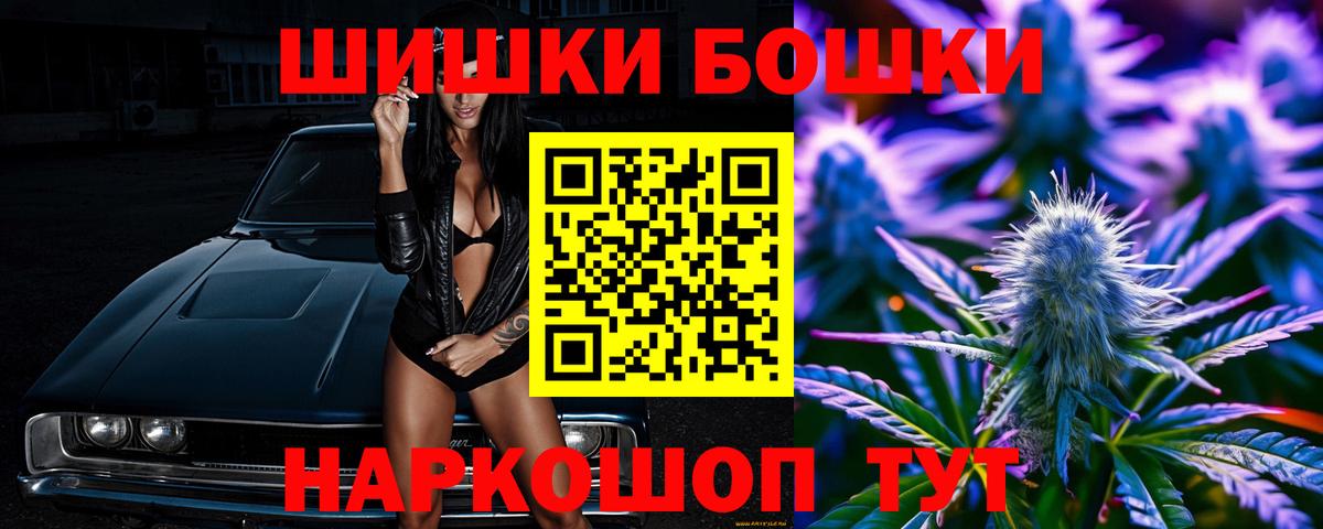 Конопля White Widow  Шишки марихуана семена  МАРИХУАНА THC 21%  Вход с VPN  Горно-Алтайск 